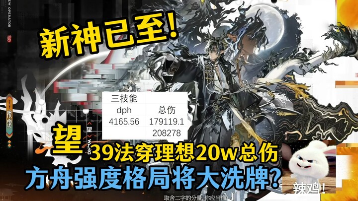 [Blood Wolf/Review] A New God Has Arrived! Is Blood Wolf’s Excited Howl About to Shake Up Arknights’