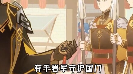 [Genshin Impact] The Only Child of Liyue Living Abroad — Fu Ren!