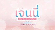 Jenny AM/PM- Episode 8 (English Sub)