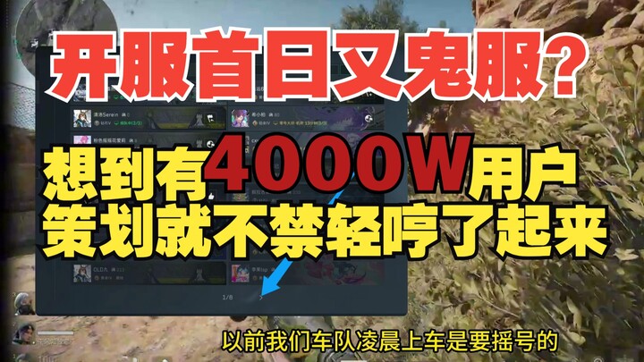 “Begitu kepikiran ada begitu banyak orang main S8, sang perencana nggak bisa nahan senyum kecil” Sta