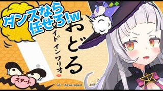 【おどるメイドインワリオ】座っててもダンスできます！！【ホロライブ/紫咲シオン】