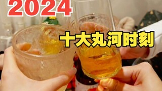 [Year-end Review] Top 10 Marukawa Moments of 2024, Can You Be an Idol for Life?