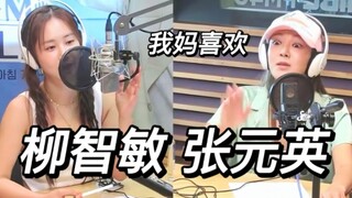 هيو يون: أمي تحب تشانغ يوان يينغ ويو تشي مين أكثر من أي شيء!