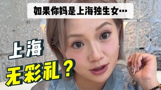 If you don't want to give a dowry, can you at least show your wife the respect she deserves?