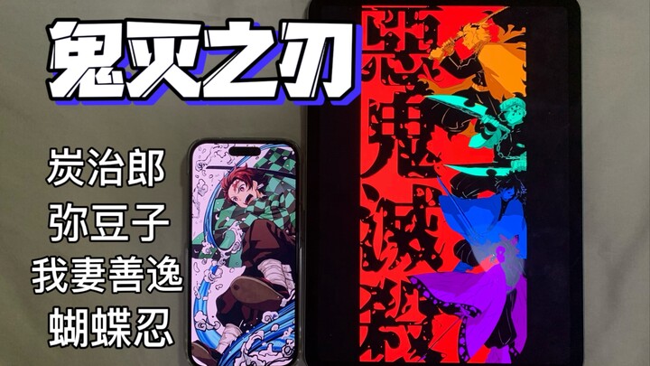 [Featured Wallpaper] Issue 15 ( Demon Slayer )