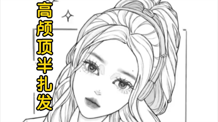 The Right Way to Style a High Bun Half-Updo❗️