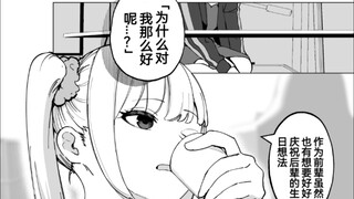 深夜里出来偶然和社团里的双马尾前辈偶遇却被稀里糊涂的邀请到她家喝酒了3话，有些动心的前辈