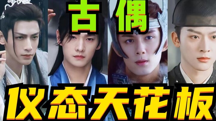 Waduh! Postur dan gaya 4 aktor ini benar-benar kelas atas! Seperti memang diciptakan untuk berakting