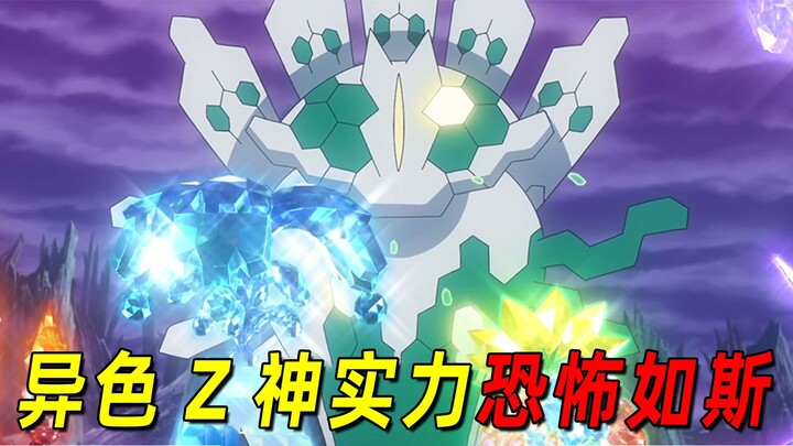 宝可梦地平线88：异色Z神吊打主角团！莉可的蒂蕾喵最终进化