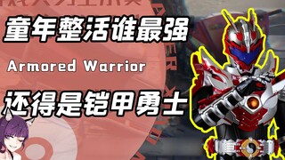 为了守护大伙儿的童年回忆！铠甲勇士官方：我不如自己整活儿自己