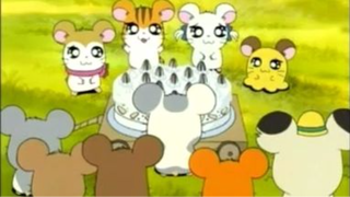 แฮมทาโร่ แก๊งจิ๋วผจญภัย ปี4 ตอนที่ 32