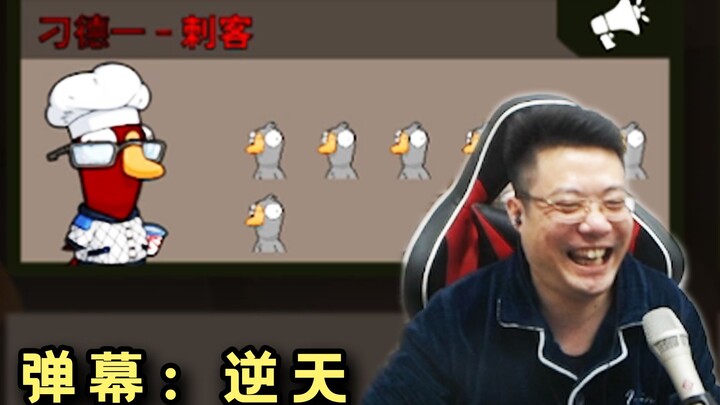 “I’m going to lead my team to victory!” Then he jumped into the game, laughing uncontrollably—only t