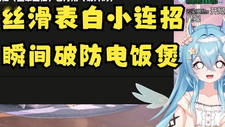 The fans' true love confession broke through the rice cooker
