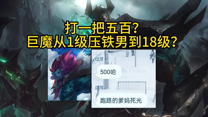 رهان بـ500 في كل جولة؟ المُتَنَمِّر يضغط طوال المباراة على حامل Iron Man؟ لكنني أنا صاحب المنتدى الخ