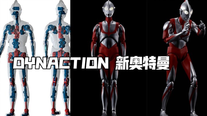 DYNACTION 庵野秀明【新奥特曼】40cm 奥特曼 官图公布