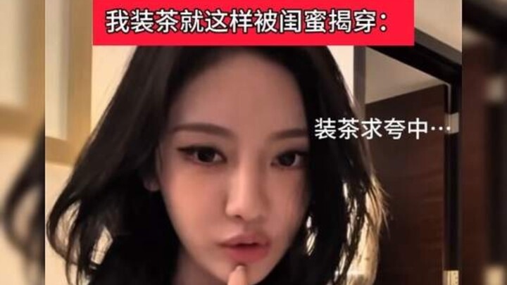 Giselle: “I’m not going to coddle Ning Lizhuo! If she’s just pretending to be polite and stirring up