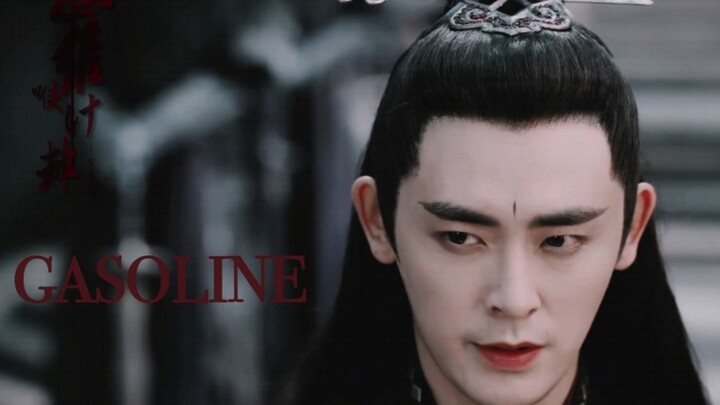 【李欣泽‖罗喉计都】Gasoline - 修罗魔族最强门面担当/玉面修罗美人谁不爱呢