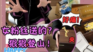 收到女粉丝的生日礼物却对其伸出魔爪的守子哥