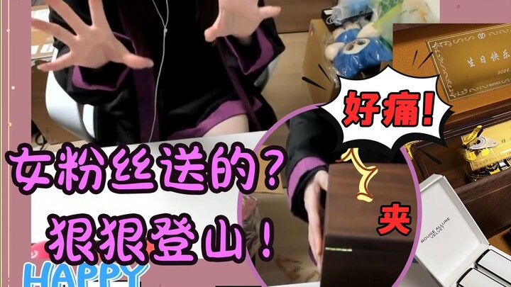 收到女粉丝的生日礼物却对其伸出魔爪的守子哥