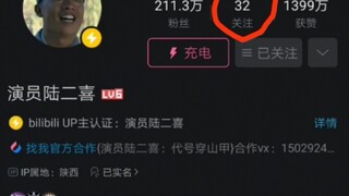各大UP主都关注了谁？
