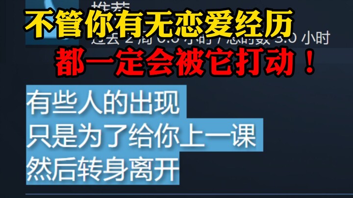 谢谢这个游戏，让我从失恋多年的遗憾中走出来！
