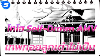 เทพผู้ทอยลูกเต๋าไม่เป็น ตอนที่ 1 | โทโฮ Self-Drawn AMV_5