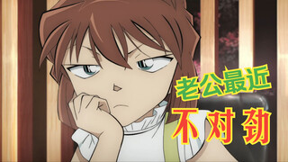 【柯哀】第三年的见异思迁