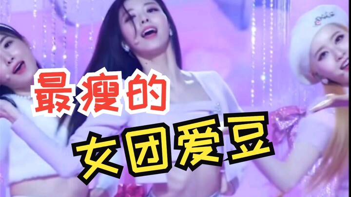 "K-pop girl group idols who are seriously underweight" It's okay not to be so thin