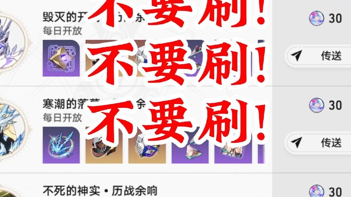 Urgent! Don’t rush to farm the weekly dungeon today!!