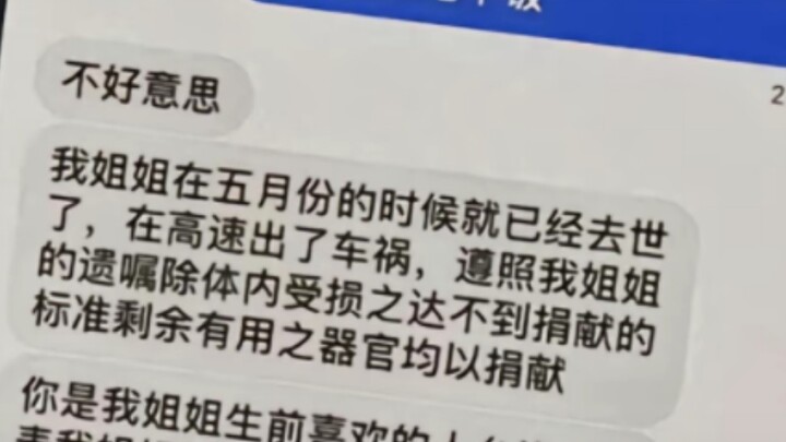 珍惜眼前人...