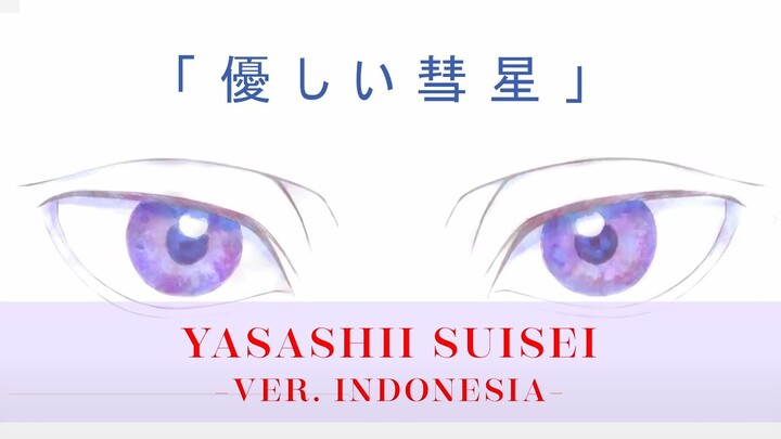 【fleurishana】優しい彗星 - YOASOBI / Yasashii Suisei -versi Indonesia- ED Beastars S2