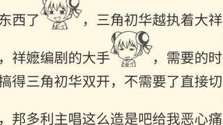 Chuhua smelled Xiangzi's pillow