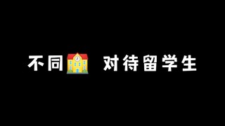 《欢迎欢迎》