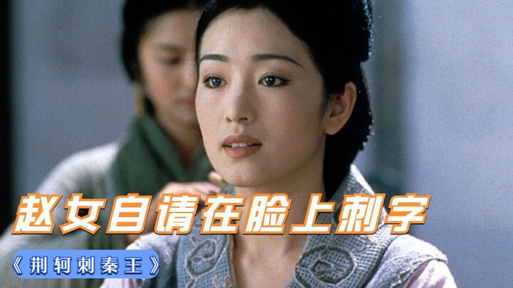 To help Ying Zheng fulfill his grand ambition of unifying the empire, a Zhao woman volunteers to hav