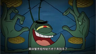 蟹皇堡的秘方疑似泄漏！