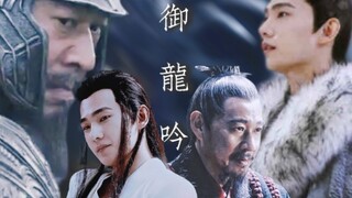 【苻坚x慕容冲 || 张丰毅x杨洋】凤皇凤皇止阿房