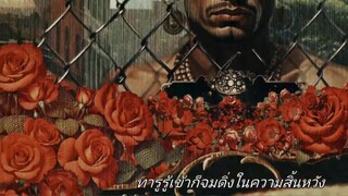 This Is Me… Now (2024) ดิส อิส มี นาว เรื่องราวความรัก [ซับไทย]