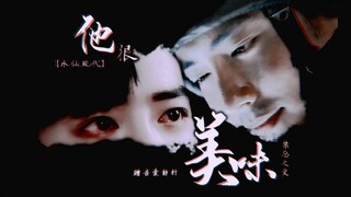 Cinta Terlarang AB0 Dia Lezat 3 [Xiao Zhan Narcissus/Tidak suka masuk dengan hati-hati/Cinta yang di