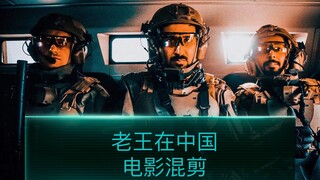 老王在中国，王立轩电影超燃混剪最新版！这一定是全网能找到的最齐的版本了！