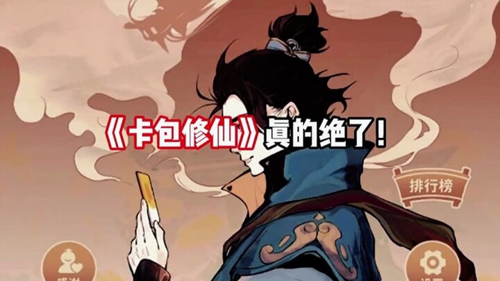 Con đường tu tiên đầy ắp bất ngờ, vận may lóe sáng tạo ra tổ hợp thần cấp, trực tiếp tốt nghiệp!