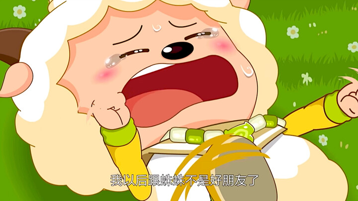 撒娇的小羊最好命，懒羊羊撒娇模式也太可爱啦叭