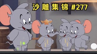 Sebuah keluarga beranggotakan empat orang [Koleksi Patung Pasir Tom and Jerry #277]