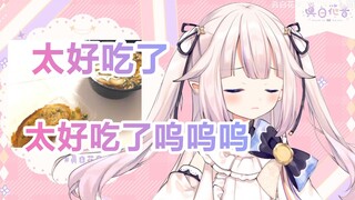 日本萝莉吃西安特色美食，直呼太好吃了