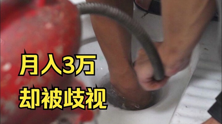 دخل شهري 30 ألف، وظيفة قذرة ومرهقة ومعرضة للتمييز