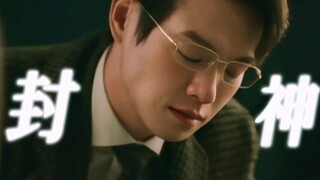 الأداء المذهل! مين يانشين أصابه اليأس التام وبكى مرتين بكاءً هستيريًا بالكامل! "لن يكون هناك فرح بعد