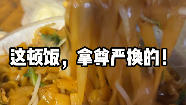 There’s no such thing as a free lunch in this world! Just like this meal—paid for with one’s dignity