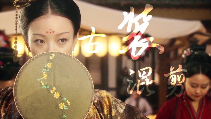 [Historical Drama Mashup] The sound of the phoenix flute stirs, the jade pot’s glow shifts—throughou