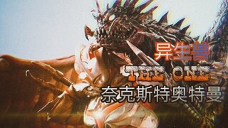 [Blu-ray] Ultraman Next - The Encyclopedia of Alien Beasts "The One" including behind-the-scenes