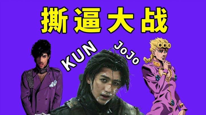 Orang yang dihormati oleh Cai Xukun dan JoJo adalah seorang master drama | Prince (Bagian Kedua)