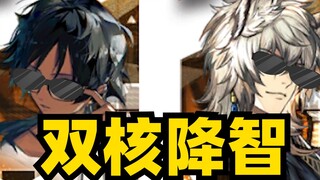 [ Arknights ]DH-MO-1[วิธีเล่นสองคอร์ที่โคตรจะลอกง่าย] คำอธิบายด้วยเสียง วิธีเล่นสำหรับสเปคต่ำ